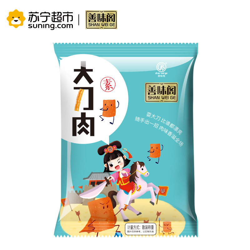 [善味阁]素大刀肉300g*1袋 辣条辣片豆干网红儿时怀旧零食 真空独立小包