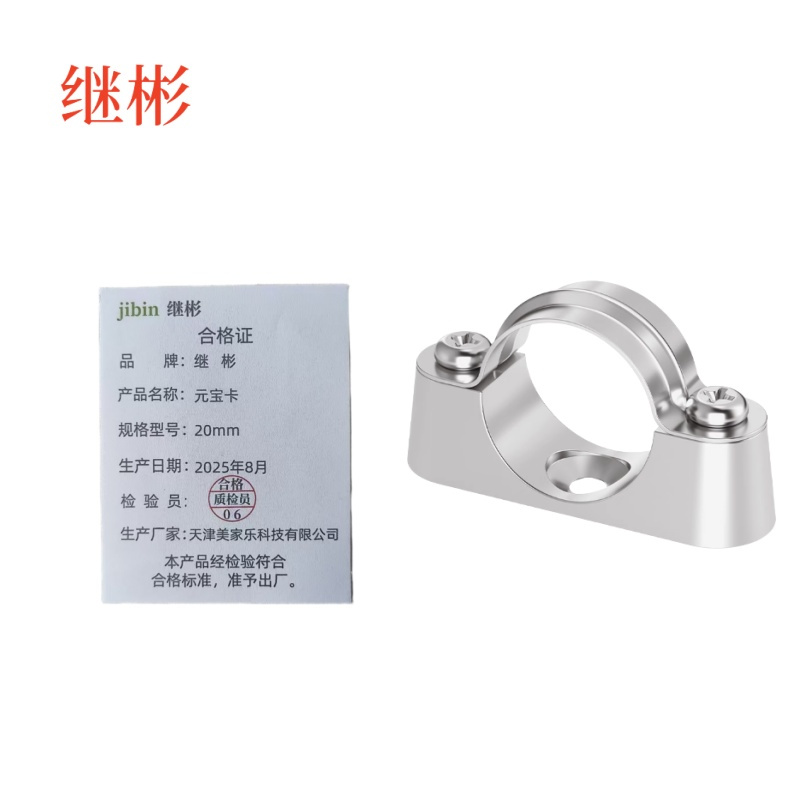 继彬元宝卡20mm/个