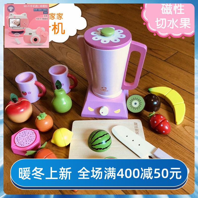 儿童过家家玩具木制仿真榨汁机蔬菜水果切切乐男女孩生日新年