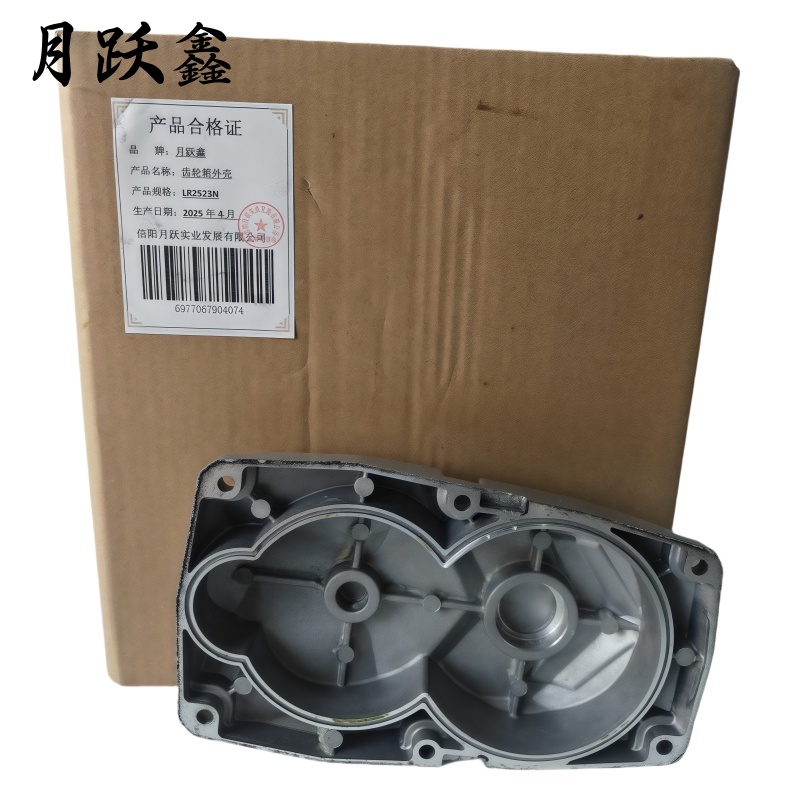 月跃鑫 齿轮箱外壳 LR2523N 个高清大图