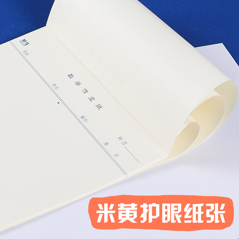 晨光 M&G 单线信稿纸 心灵旅程 APYKE263 16K 20页/本 3本/包 1包高清大图