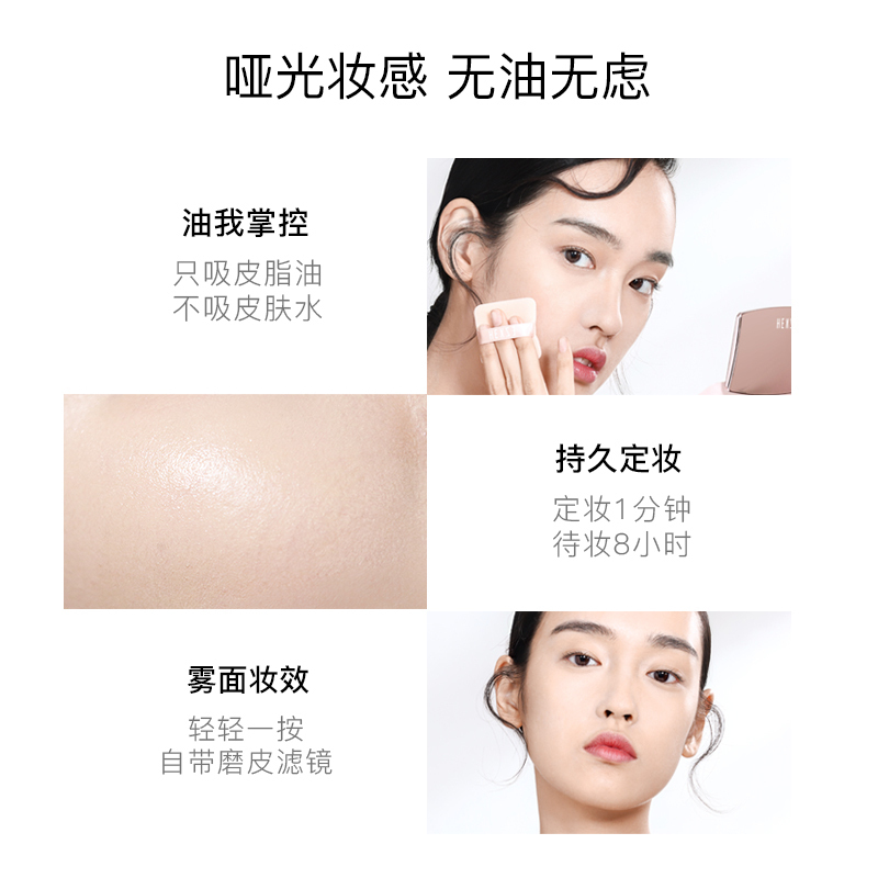 HXZ 第二代丝滑粉饼