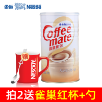 Nestle/雀巢咖啡伴侣700g罐装植脂末奶精粉饮品红茶花茶奶茶伴侣