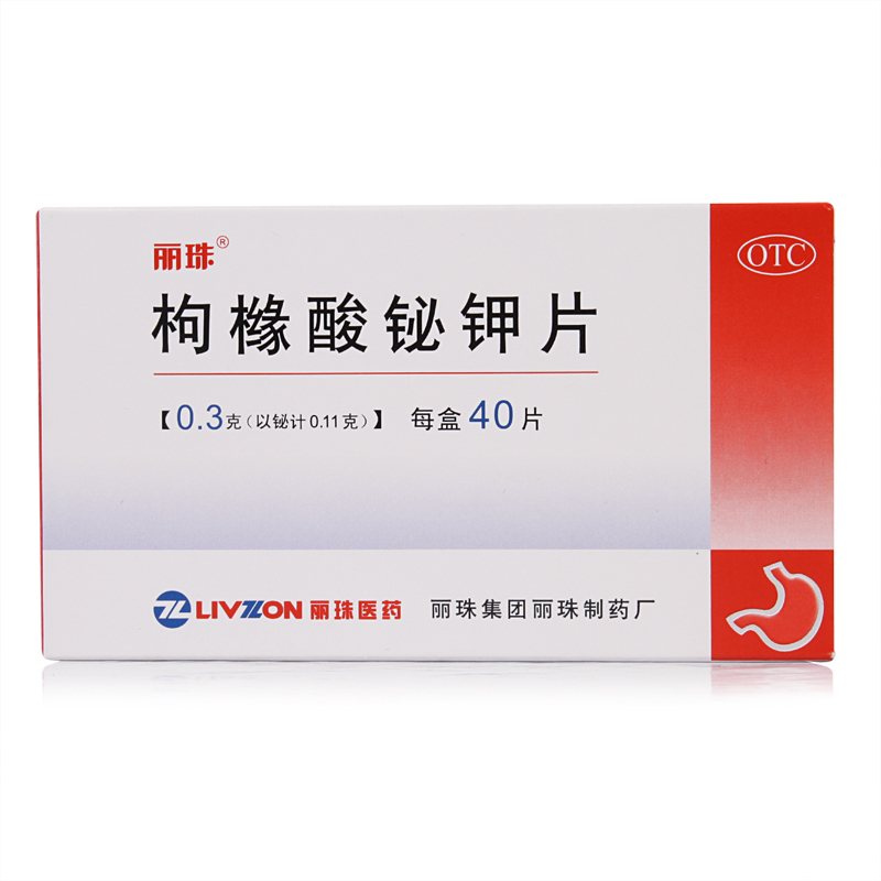 丽珠枸橼酸铋钾片03g40片慢性胃炎胃酸过多胃痛胃灼热感反酸视频