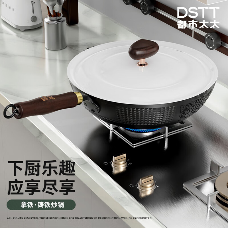 都市太太 DSNTCG 拿铁 · 铸铁料理炒锅 快速导热不粘锅 黑色 32cm高清大图