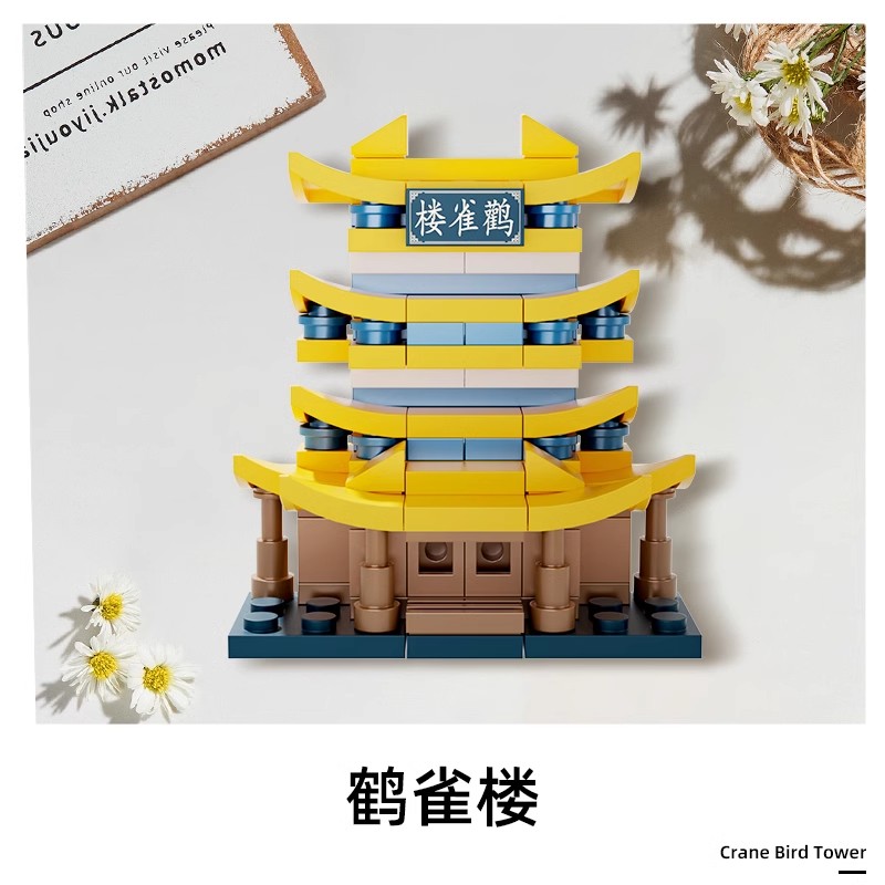 积木磁吸冰箱贴黄鹤楼古典建筑系列磁力贴中国积木拼搭儿童玩具 22201-B鹳雀楼71PCS