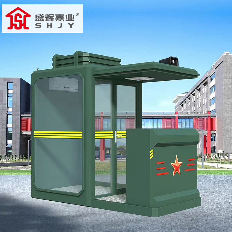 盛辉嘉业 防弹岗亭户外可移动形象站岗岗台哨位岗楼军绿色门卫室高清大图