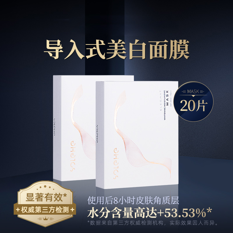 和风雨清透舒润面膜28ml*20片高清大图