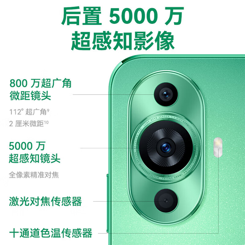 [全新]华为智选 Hi nova 11 8GB+256GB 11号色 全网5G 骁龙778G 6000万前像素 66W疾速快充 120Hz高刷屏 5G手机 注意没有华为标识