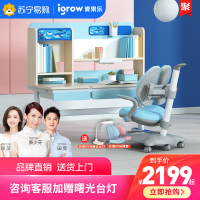 爱果乐儿童学习桌小学生书桌可升降桌子实木写字桌家用课桌椅套装