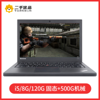 【二手9新】ThinkPad X240 联想12.5英寸i5 8G 120G固态+500G硬盘 轻薄便携商务笔记本电脑