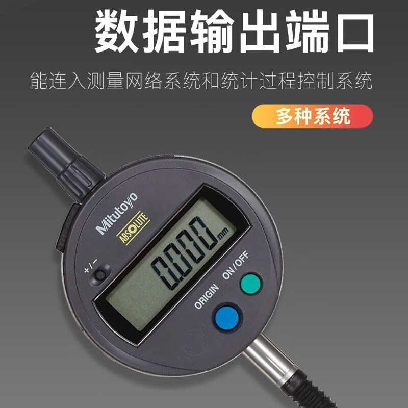 三丰 543-491B 公英制 0-50/0-2“×0.001mm 平型后盖 ISO/JIS标准 不代为第三方检测 只