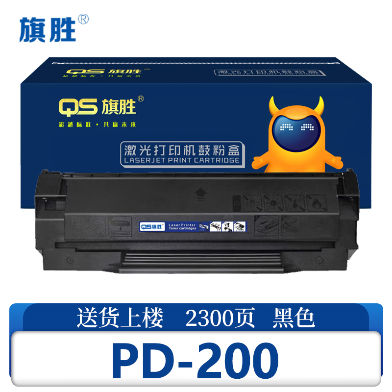 旗胜 硒鼓 PD-200支高清大图