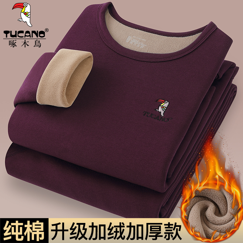 啄木鸟冬季纯棉保暖加绒加厚男秋衣秋裤打底内穿内衣套装纯色全棉高清大图
