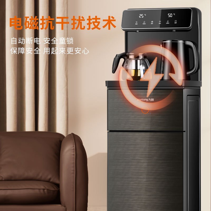 九阳茶吧机家用全自动饮水机下置水桶办公室客厅高端智能2021 [典雅黑]-升级智能遥控双屏 温热