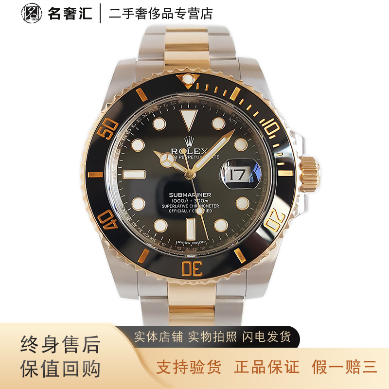 正品劳力士rolex潜航者116613ln97203自动机械40mm二手男表95新