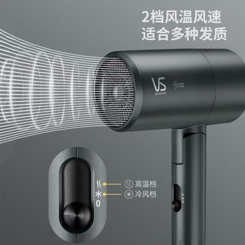 沙宣花筒集风嘴负离子吹风机速干家用便携折叠电吹VS1800W大功率高清大图