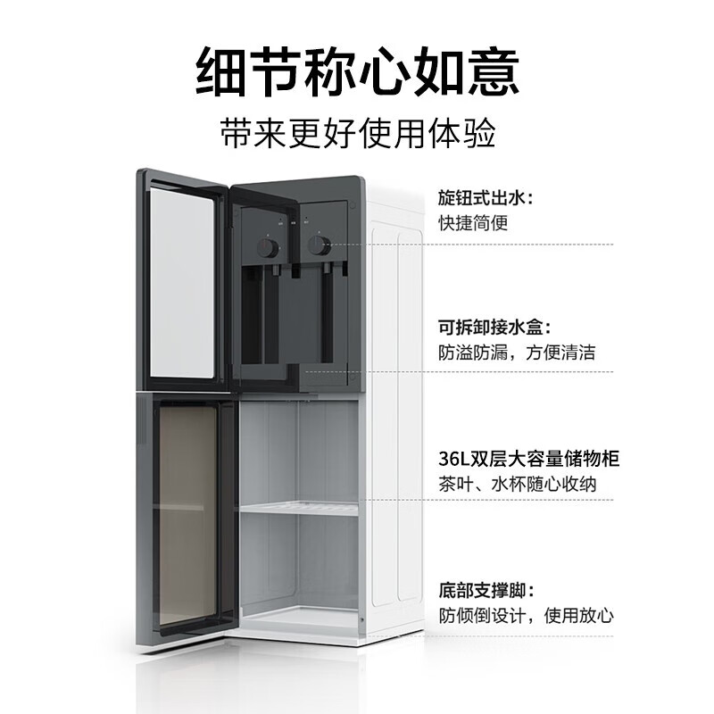 美的(Midea)饮水机家用 上置式立式饮水机办公室饮水机 一体钣金机架 快速加热YR1002S-X[钢化玻璃双开门]高清大图