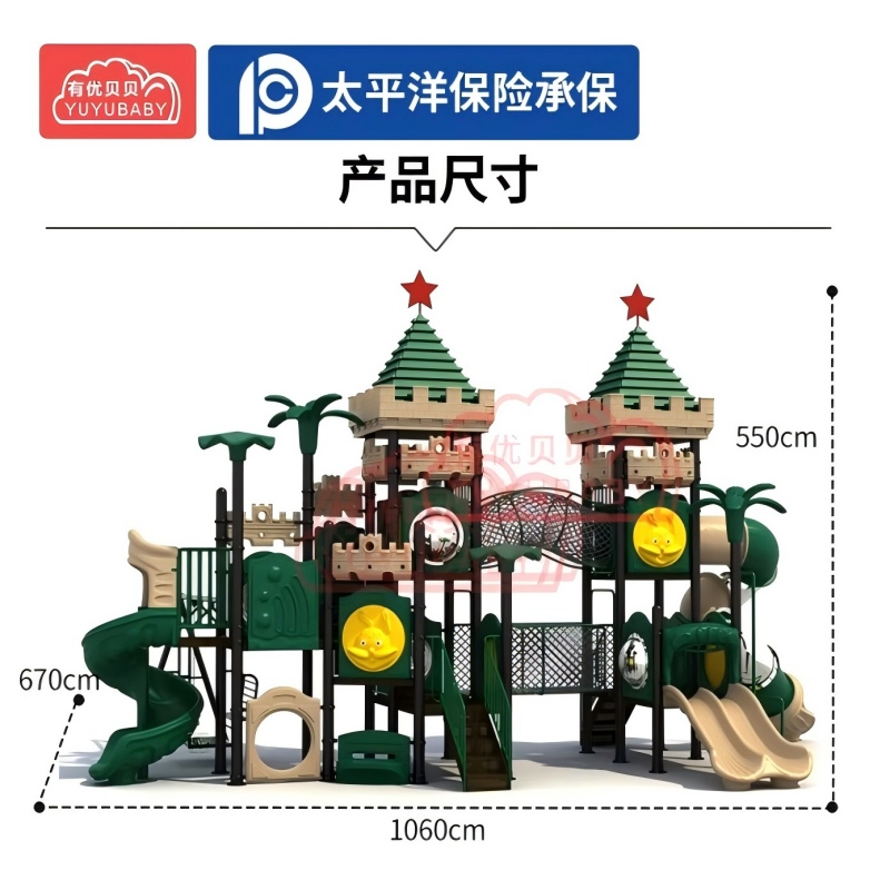 有优贝贝(YUYUBABY)儿童户外大型滑滑梯 游乐设备组合室外组合滑梯幼儿园游乐场玩具高清大图