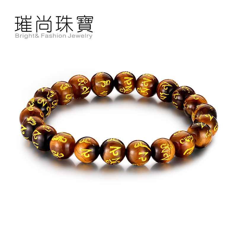 BF璀尚珠宝 六字真 虎睛石女士手链手串 BFS0016