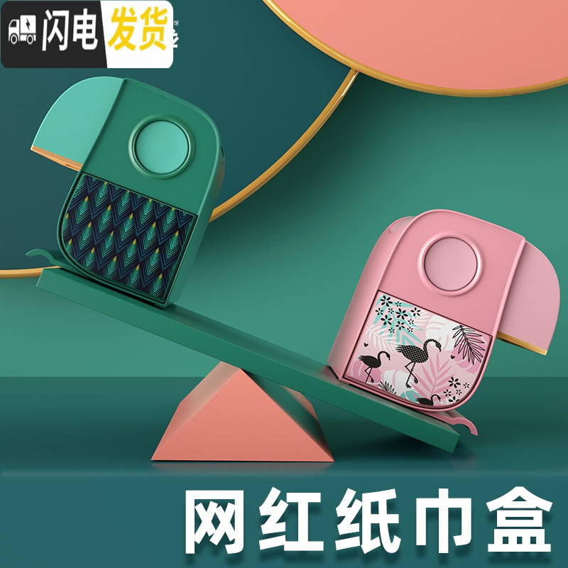 三维工匠创意抽纸巾盒遥控器收纳客厅家用卧室少女家居茶几桌面多功能餐巾收纳盒高清大图