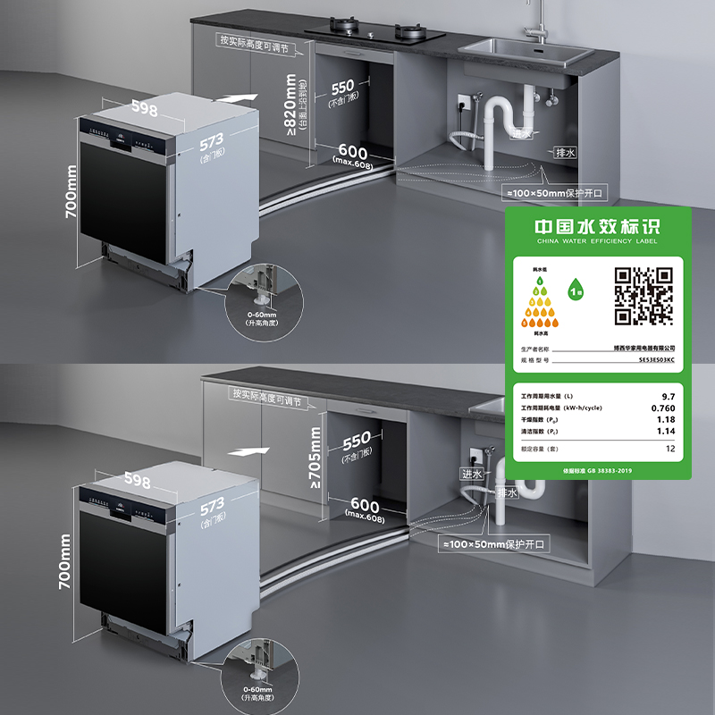 西门子灶下大内腔12套嵌入式洗碗机甲流消杀高700 SE53ES03KC高清大图