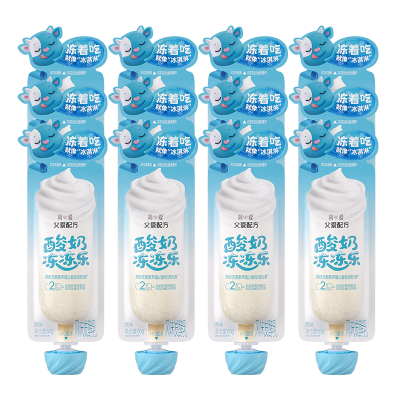简爱父爱配方酸奶冻冻乐 原味 风味发酵乳 60g*12袋(3-7内顺丰冷链发货)高清大图