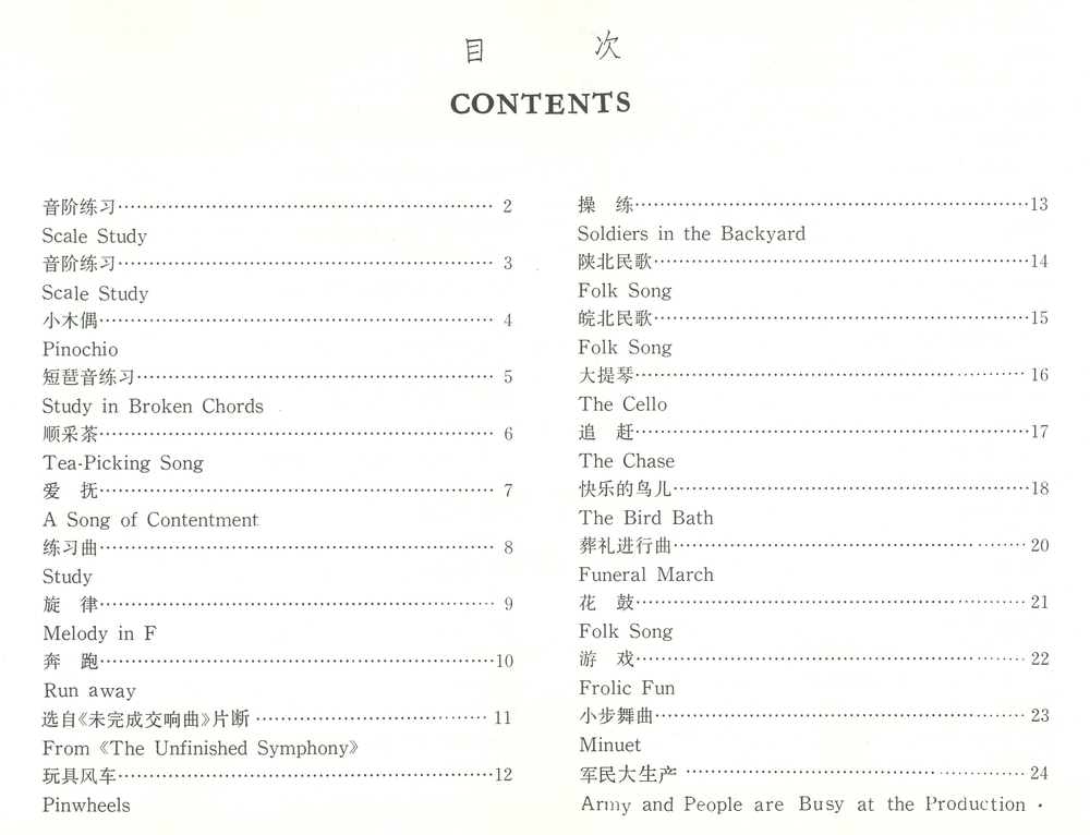 [正版]儿童钢琴初步教程3 第三册 有声音乐系列图书 全新升级版 扫二维码配合app学琴无忧 上海音乐出版社高清大图