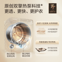 海尔(Haier)HGY100-F386U1 3D透视烘干 10公斤双擎热泵干衣机