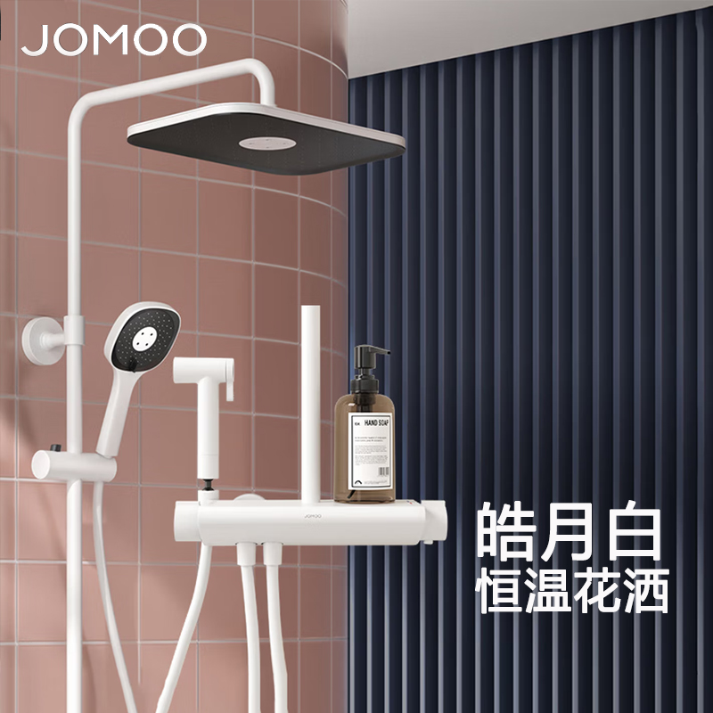 九牧（JOMOO）淋浴花洒恒温花洒套装带喷枪自动除垢大置物平台恒温花洒26164-644/KB-1高清大图