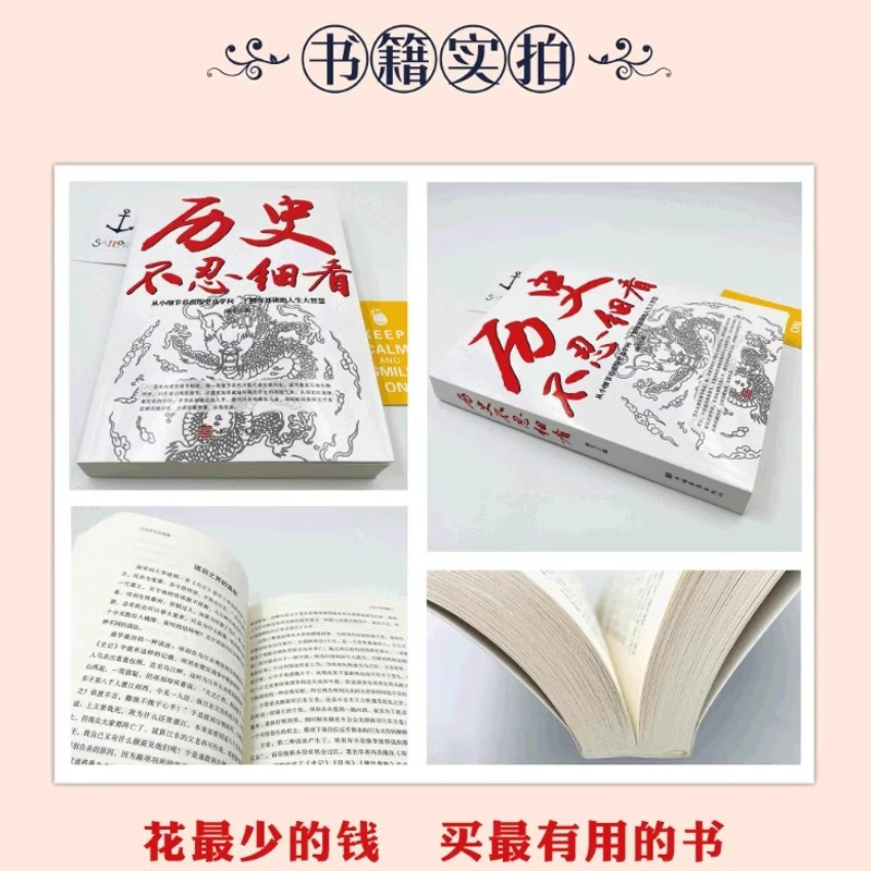 [全7册 ]不忍细看的历史系列 [正版]历史不忍细看 一本书读懂中国史一读就上瘾的中国史历史类书籍中国近代史中国通史小学