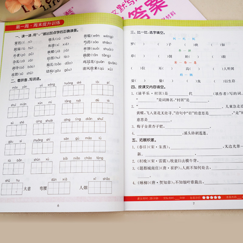 英语[默写+听力+阅读]3本套装 江苏专用 四年级下 [正版]2023春季新版小学语文英语默写能手数学计算能手提优能手一