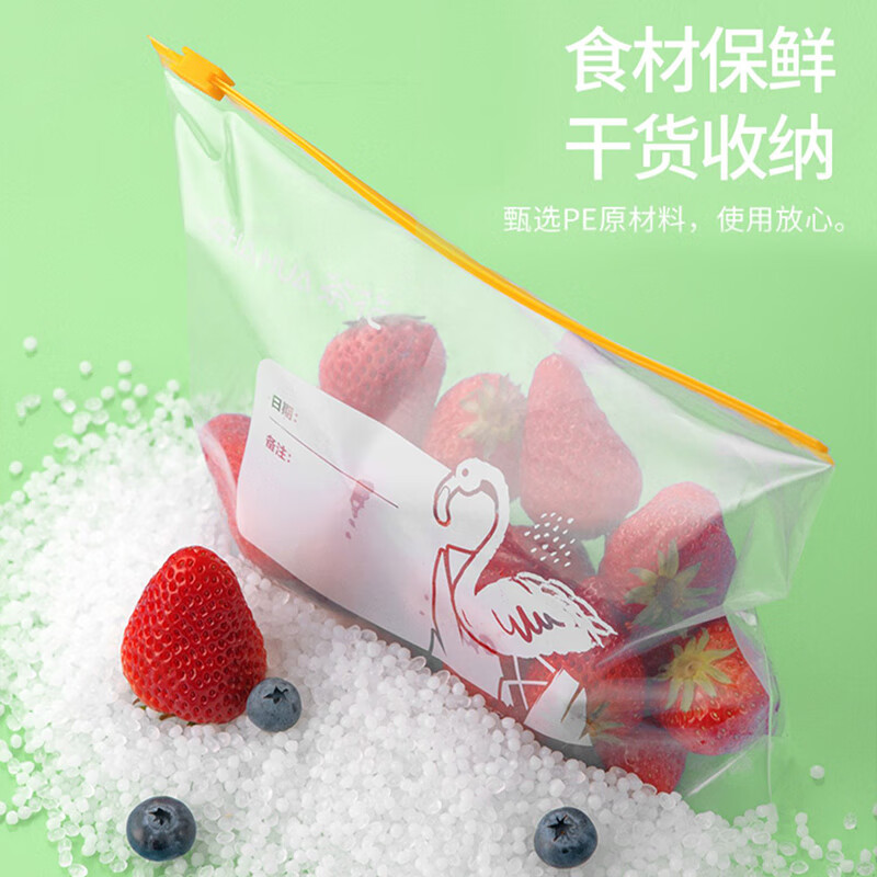 茶花 家用 拉链密封袋密实袋食品袋收纳分装保鲜袋 超大号15只990101高清大图