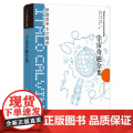 宇宙奇趣全集(精)/卡尔维诺经典