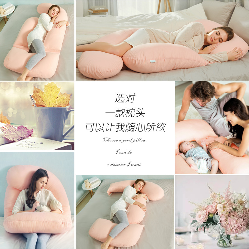 joyourbaby/佳韵宝 孕妇护腰枕头侧睡枕托腹用品多功能u型枕睡觉侧卧枕可拆洗春夏秋冬四季通用孕妇抱枕