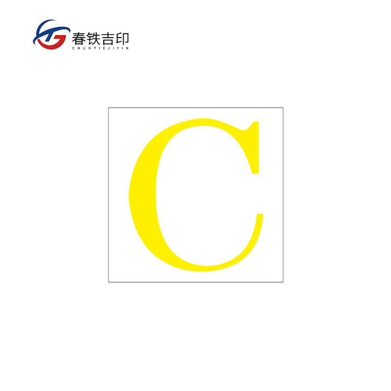 春铁吉印 C字标牌 30*30mm 个高清大图