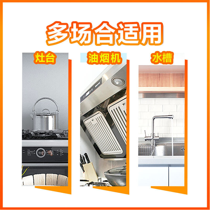 威猛先生厨房重油污净清新柑橘455g*4瓶 油烟机灶台强效去油污去污渍高清大图