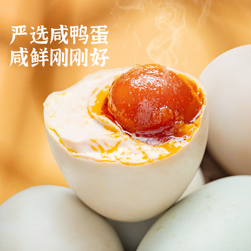[雀淘]正宗熟制咸鸭蛋60-65克*10/20枚/箱 黄大流油真空包装农家新鲜鸭蛋 开袋即食高清大图