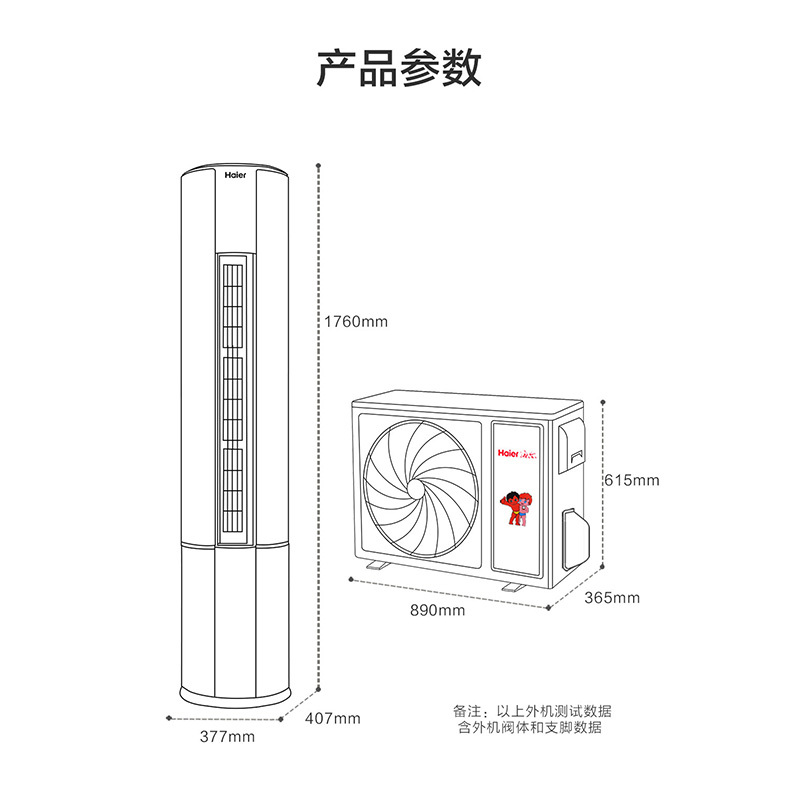 海尔(Haier)2匹全直流变频 新1级能效 家用 健康自清洁 快速冷暖 柜机空调HAP507JDA(81)U1