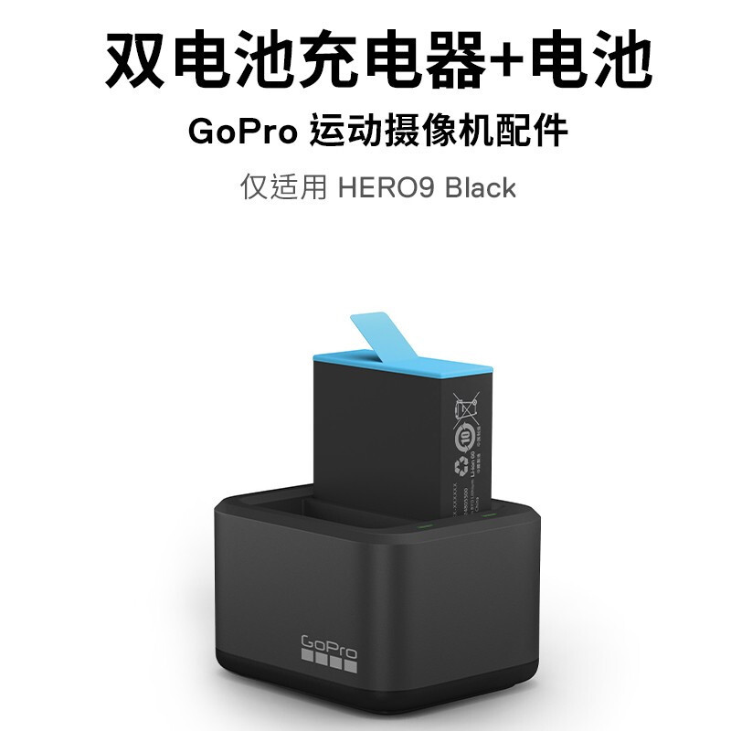GoPro HERO9运动相机电池快速充电器 适用于hero9运动摄像机配件