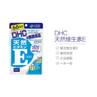 DHC天然维生素E60粒 膳食营养补充剂