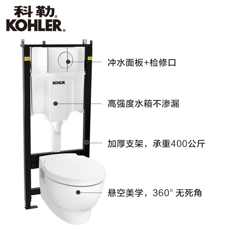 科勒壁挂马桶墙排入墙式家用悬挂式智能马桶隐藏式水箱坐便器24720