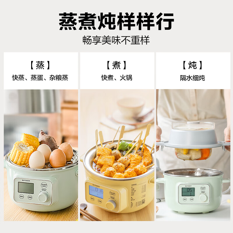 北鼎 G37/002 多功能 电蒸锅 浅杉绿高清大图