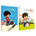 和孩子一起发现身边的小确幸(全2册)