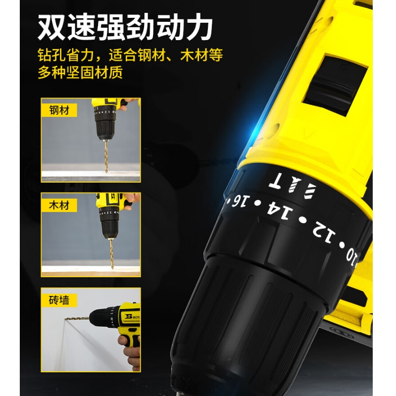 波斯(BOSi)充电式冲击钻