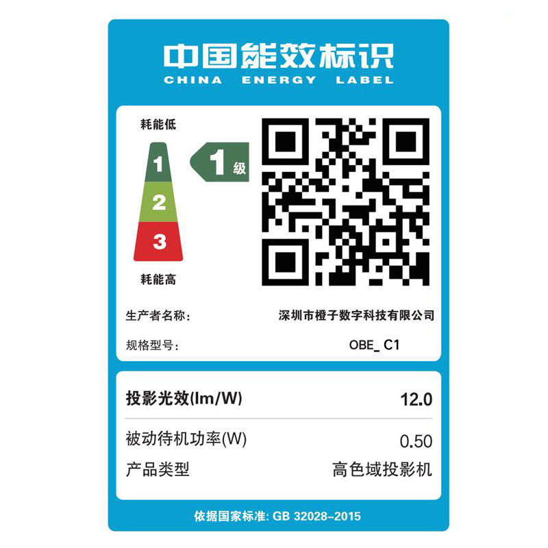 [直降200元]OBE大眼橙C1投影仪超高清家用投影仪真1080P智能手机同屏卧室客厅投墙大屏家庭影院2457