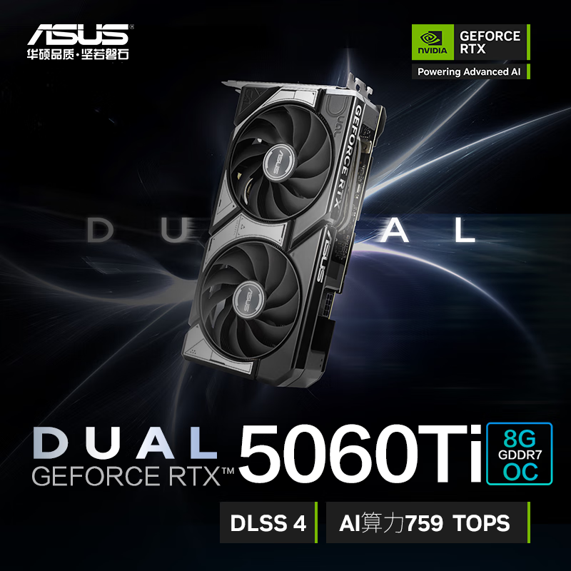 华硕RTX5060 Ti 雪豹 8G台式机电脑甜品级游戏显卡 华硕 RTX5060TI-O8G 雪豹不支持无理由退货