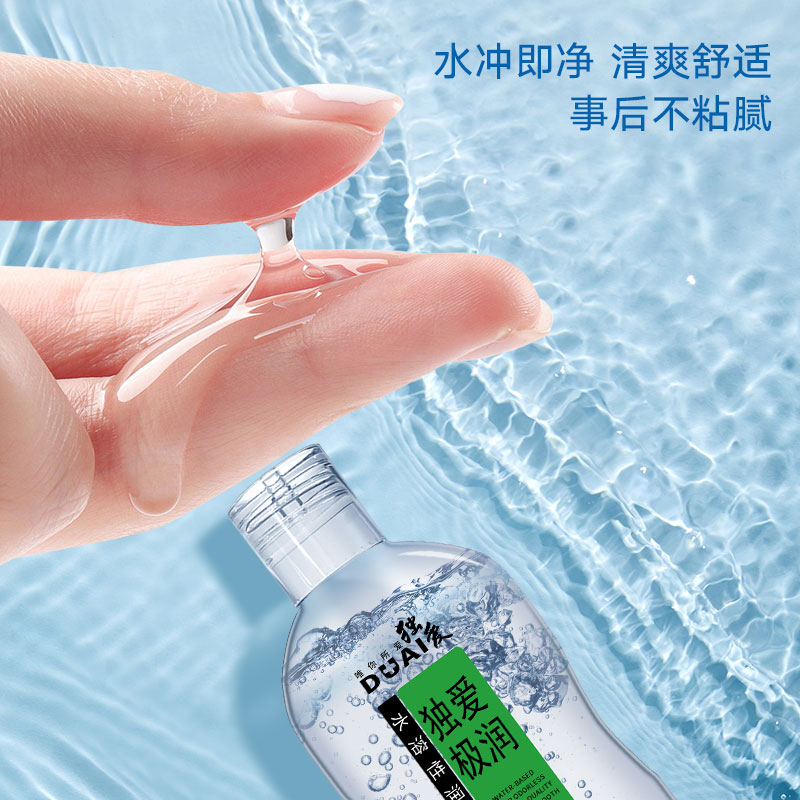 独爱[买二送一]人体润滑油220ml润滑液成人情趣男女性用品阴肛后庭双人情趣用品情侣系列人体润滑液高清大图