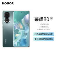 荣耀80 8GB+256GB 墨玉青 1.6亿超清影像 AI Vlog视频大师 4800mAh长续航 66W超级快充 高通骁龙782G芯片 全新MagicOS 7.0 5G手机