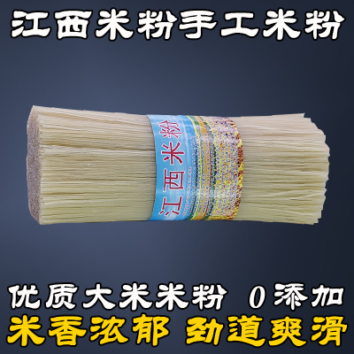 中粗1.5mm5斤 江西米粉特产炒粉汤粉南昌拌粉专用粉粉丝米线特产桂林干米粉速食